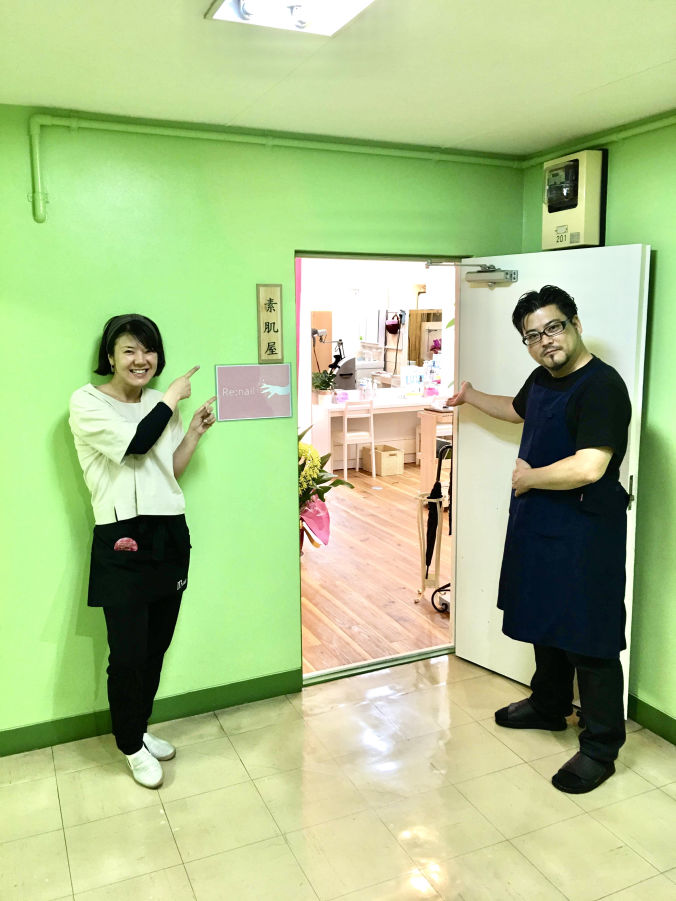 素肌屋のはじまり